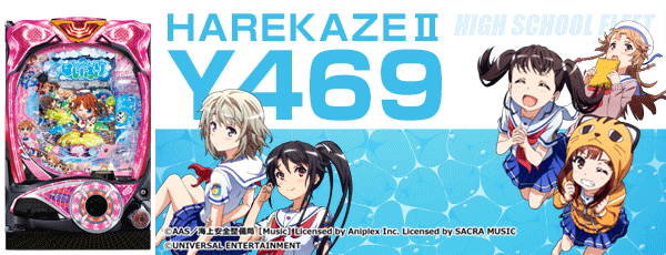 PAハイスクール・フリート スイートでハッピー!（筐体）