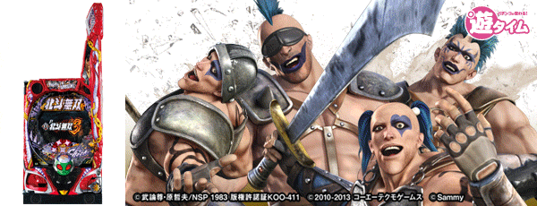 P真・北斗無双 第3章（筐体）