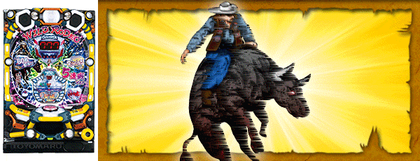 Pワイルドロデオ6750だぜぇ（筐体）