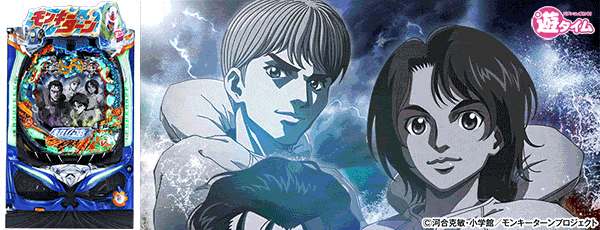 PモンキーターンV MD(筐体)