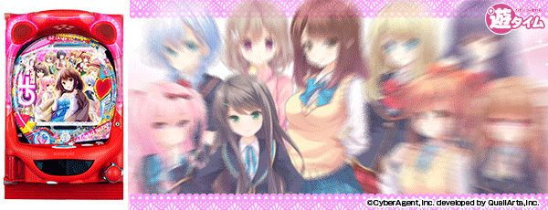 Pガールフレンド(仮)（筐体）