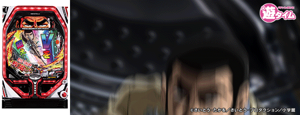 PFゴルゴ13疾風マシンガンver.（筐体）