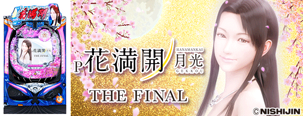 P������ ��� THE FINAL�����Ρ�