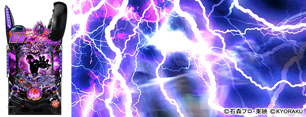 ぱちんこ 仮面ライダー 闇のライダーver.（筐体）