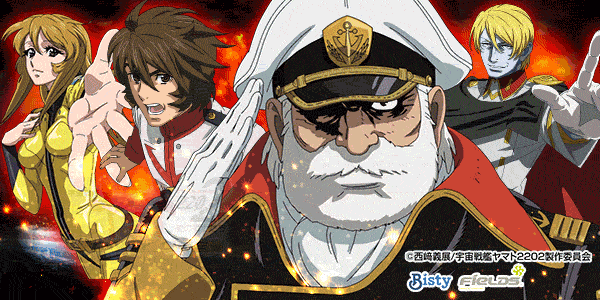 P宇宙戦艦ヤマト2202 ‐ONLY ONE‐