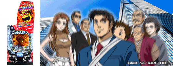 Pサラリーマン金太郎（筐体）