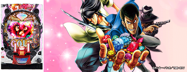 Pルパン三世 2000カラットの涙 129ver.（筐体）