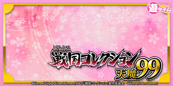 �Ѥ�����񥳥쥯�����ŷ��99