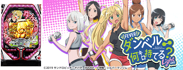 PFダンベル何キロ持てる? Light ver.（筐体）