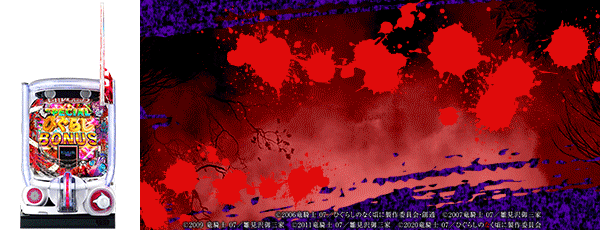 Pひぐらしのなく頃に 輪廻転生（筐体）