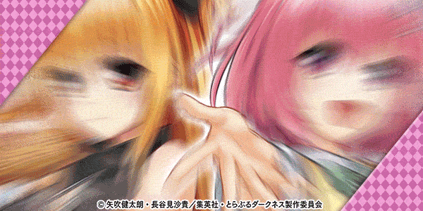 P ToLOVEるダークネス