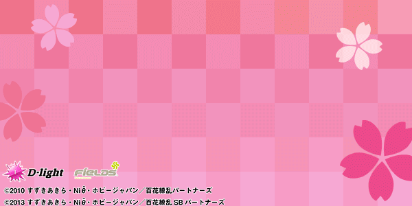 P 百花繚乱 ご奉仕 129ver.