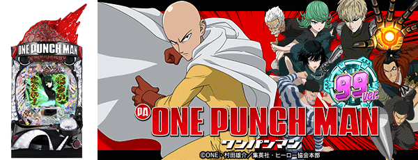 PAワンパンマン 99ver.（筐体）