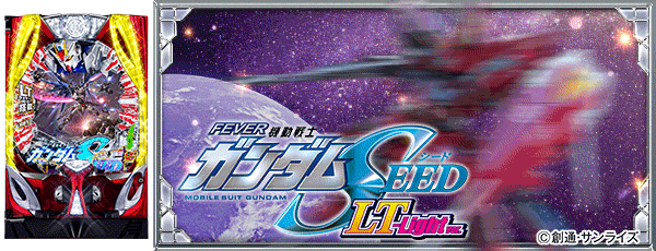 PF��ư��Υ������SEED LT��Light ver.�����Ρ�����