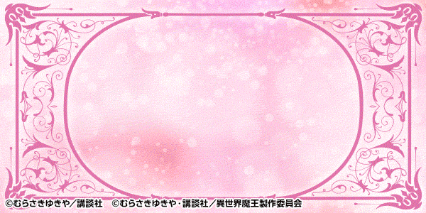 PA異世界魔王と召喚少女の奴隷魔術 敏感99Ver.