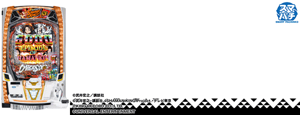 eシャーマンキング（筐体）
