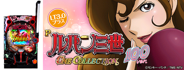 P��ѥ��� ONE COLLECTION 100ver.�����Ρ�
