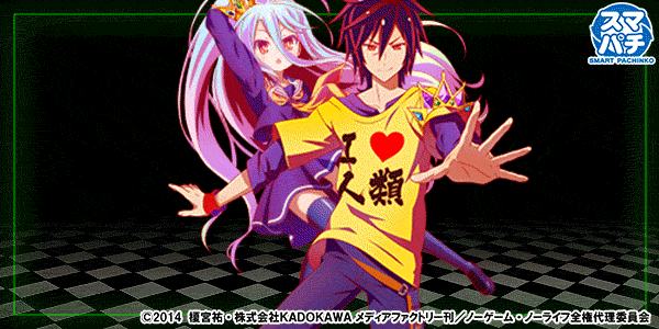 e ノーゲーム・ノーライフ 199Ver.