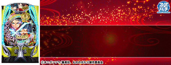 eFもののがたり(筐体)_黄枠