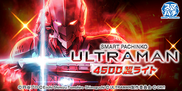 e ULTRAMAN 4500 Ķ�饤��