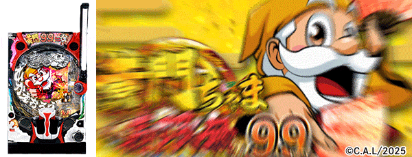 P�������޼���̵ 99ver.�����Ρ�