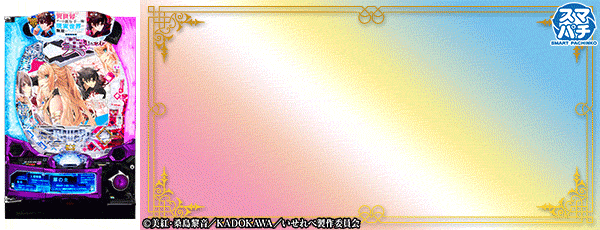 e異世界でチート能力を手にした俺は現実世界をも無双する ～レベルアップは人生を変えた～（筐体）