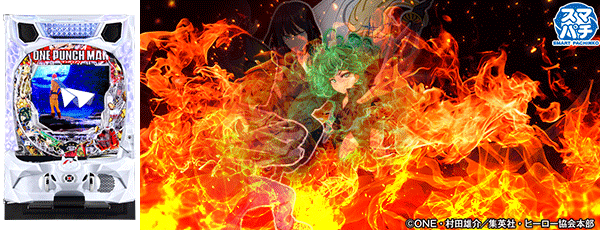 eワンパンマン2~正義執行(筐体)