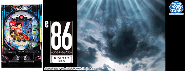 e86�������ƥ����å����������Ρ�