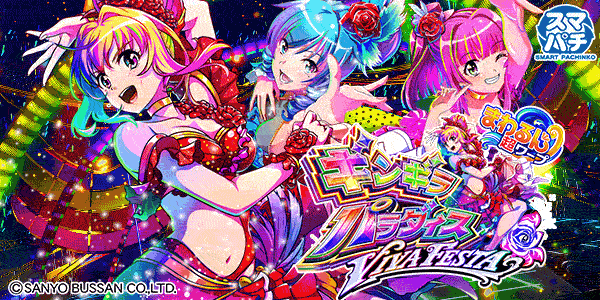 e�ޤ���Ķ��� ���󥮥�ѥ������ VIVA FESTA