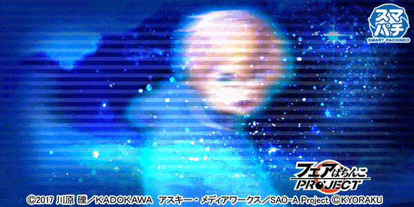 e ソードアート・オンライン アリシゼーション 夜空
