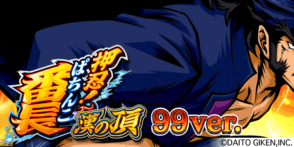 P �Ѥ��󤳲�Ǧ!��Ĺ ����ĺ 99ver.