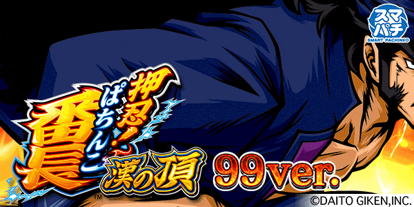 e �Ѥ��󤳲�Ǧ!��Ĺ ����ĺ 99ver.