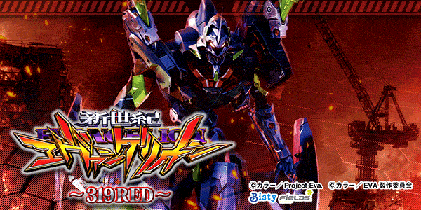 P 新世紀エヴァンゲリオン ‐319 RED‐