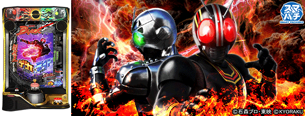 e 仮面ライダーBLACK デカヘソ Light Version(筐体)