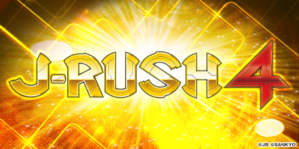 CR J-RUSH4（静止画）