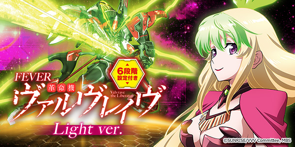 Pフィーバー革命機ヴァルヴレイヴYR（静止画）