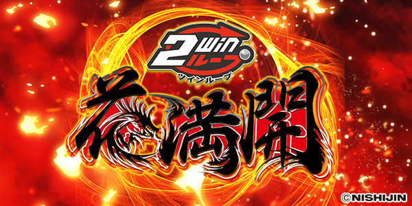 Pツインループ花満開(静止画)