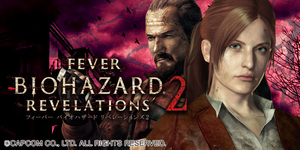 Fバイオハザード リベレーションズ2（静止画）