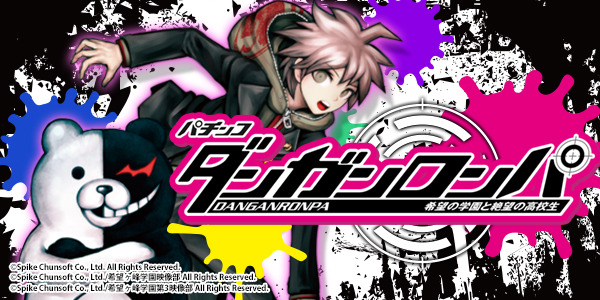 PダンガンロンパM6‐V1（静止画）