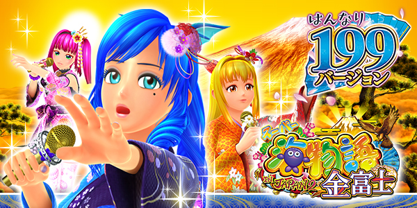 Pスーパー海物語 IN JAPAN2 金富士 199バージョン（静止画）