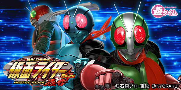 ぱちんこ 仮面ライダー 轟音（静止画）