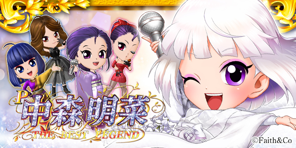 P中森明菜・歌姫伝説～THE BEST LEGEND～（静止画）