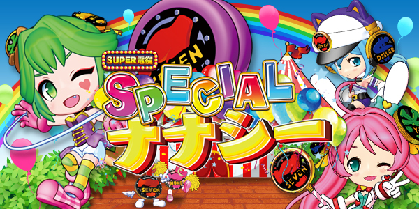 PA SUPER����ʥʥ���SPECIAL66���Ż߲��