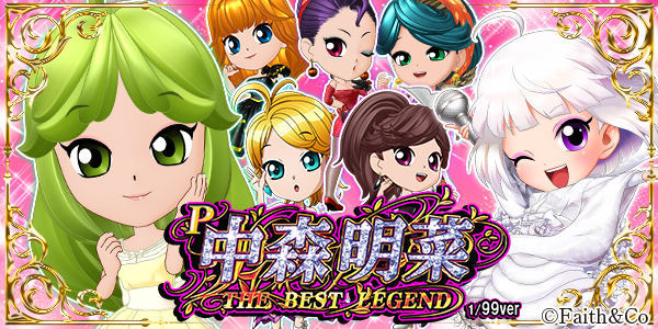 P中森明菜・歌姫伝説~THE BEST LEGEND~1/99ver(静止画)