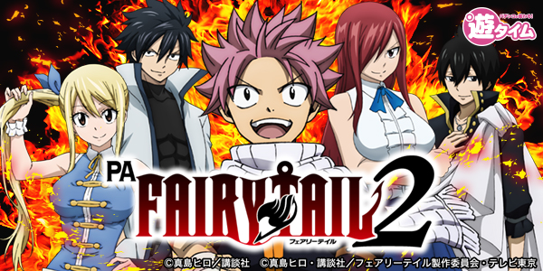 PA FAIRY TAIL2 JWA(静止画)