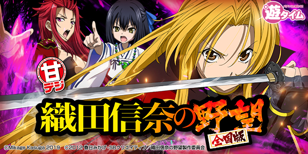 P織田信奈の野望 全国版GC250Aa（静止画）