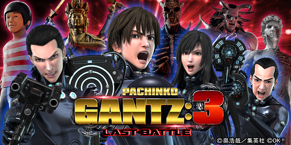 ぱちんこ GANTZ:3 LAST BATTLE（静止画）