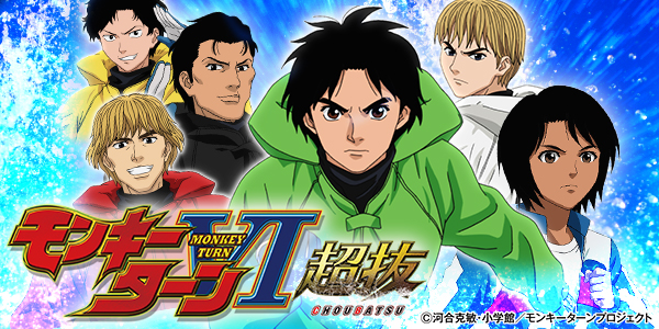 Pモンキーターン超抜ZDa（静止画）