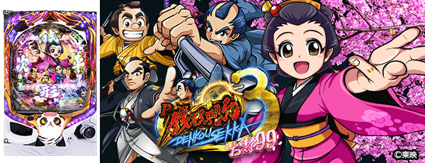 P銭形平次3 お静99(静止画)(筐体)