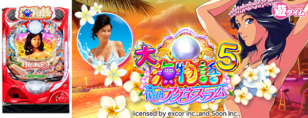 PA大海物語5 Withアグネス・ラム（静止画）（筐体）
